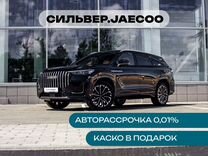 Новый JAECOO J8 2.0 AMT, 2024, цена от 3 955 100 руб.