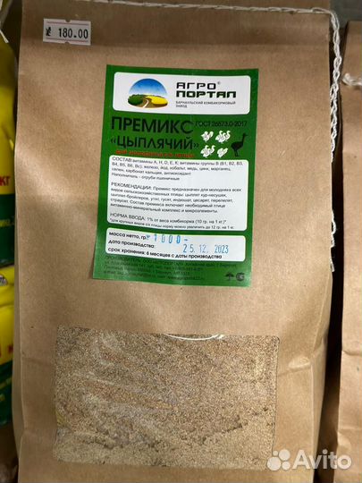 Премиксы для кур, цыплят и сх.животных