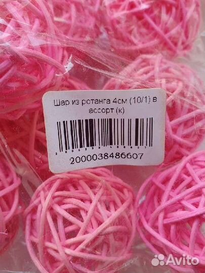 Шары из ротанга