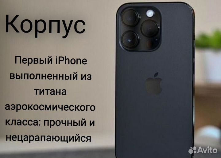 iPhone 15 Pro Max, 256 ГБ