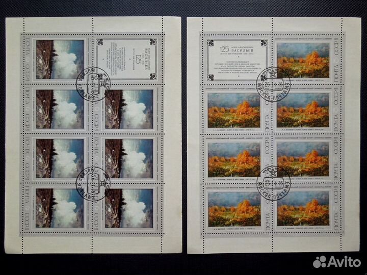 Марки СССР. 1975. Васильев