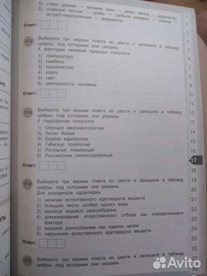 Биология алгоритмы выполнения типовых заданий егэ