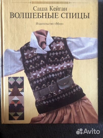 Журналы по вязанию для детей