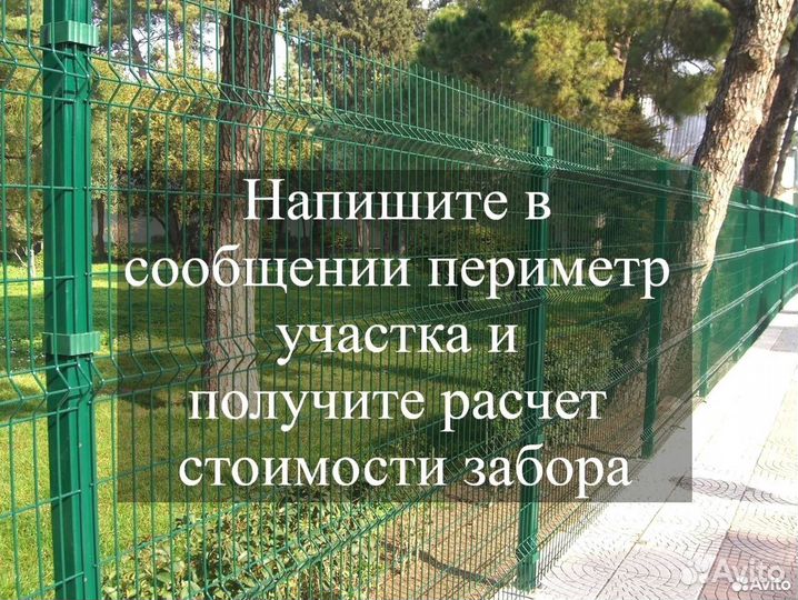 3Д забор сетчатое ограждения