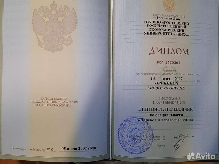 Репетитор по английскому языку