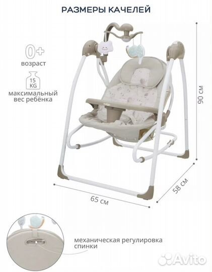 Многофункциональные электрокачели шезлонг