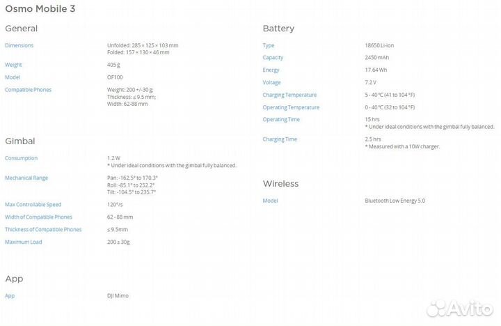 Электрический стабилизатор для смартфона