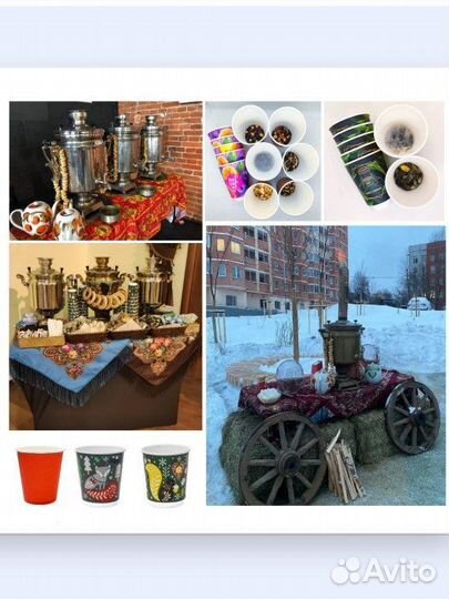 Самоварная станция