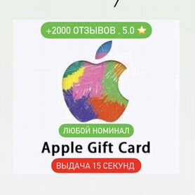 Подарочная Карта Для Пополнения App Store Apple