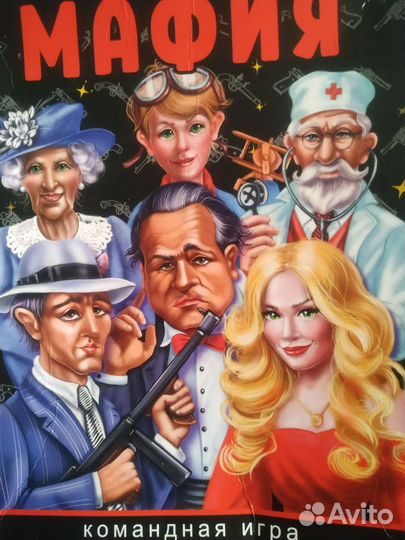 Игра,мафия