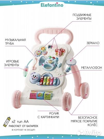 Ходунки каталка бизиборд