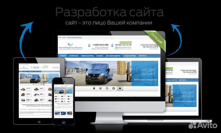 Создание сайтов и интернет магазинов