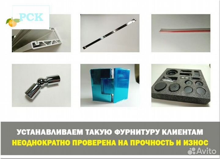 Запчасти для душевых кабин