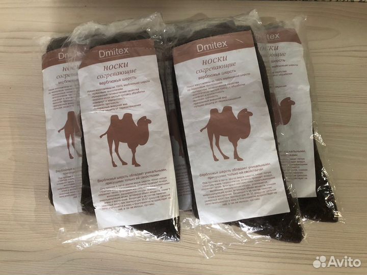 Верблюжьи носки