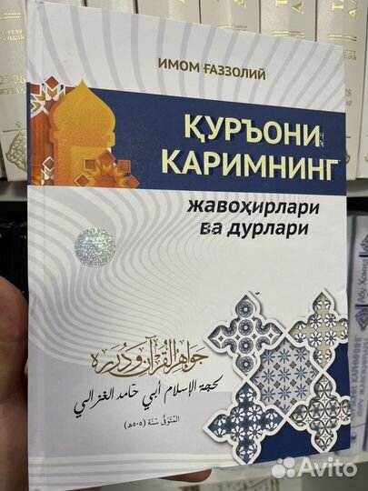 Книги/ барча турдаги китоблар бор