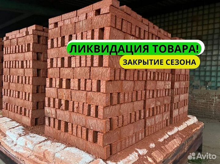 Кирпич в Москве с доставкой