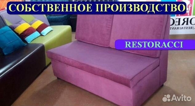 Диван для кафе и ресторанов / Любой дизайн и цвет