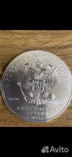 Монеты Георгий Победоносец серебро 2023 год