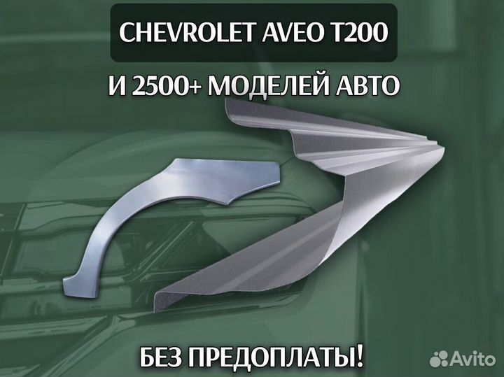 Пороги Citroen Berlingo с гарантией