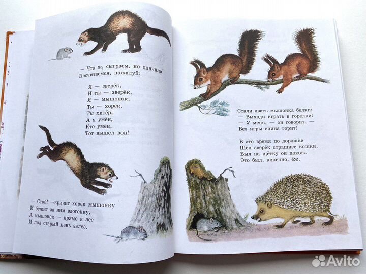 Маршак Детям