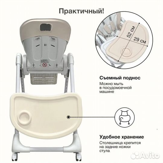 Стульчик для кормления с дугой