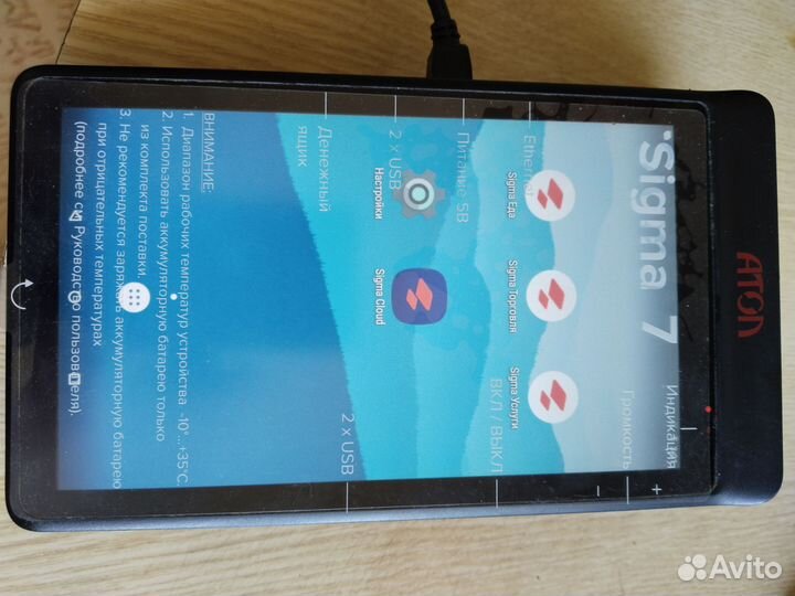 Продаётся Смарт-терминал атол Sigma 7ф