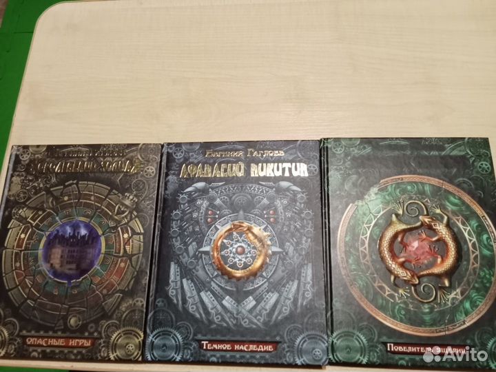 Цикл книг Евгения Гаглоева