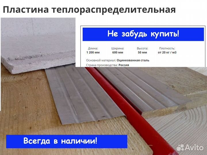 Маты теплый пол без стяжки