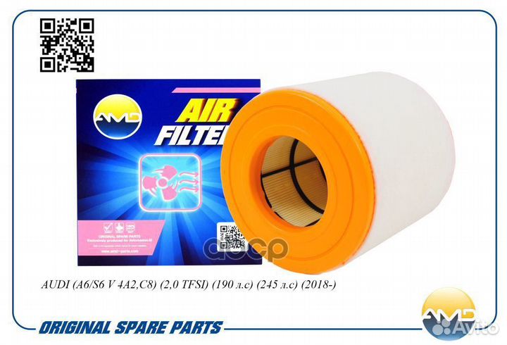 Фильтр воздушный AG 893;4K0133844E; amdfa455 AMD