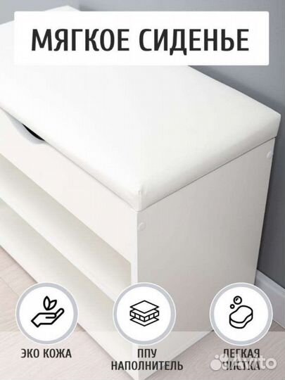 Полка для обуви с мягким сиденьем