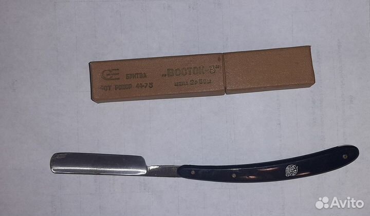 Опасная бритва