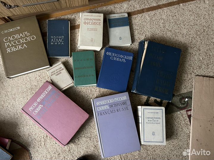 Книги учебные словари