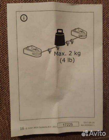 Карниз струнный IKEA