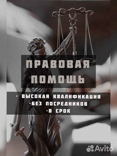 Автоюрист. Иск. Страховые. дтп. Без посредников