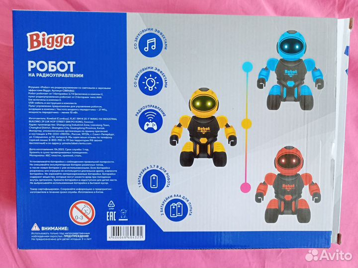 Робот на радиоуправлении