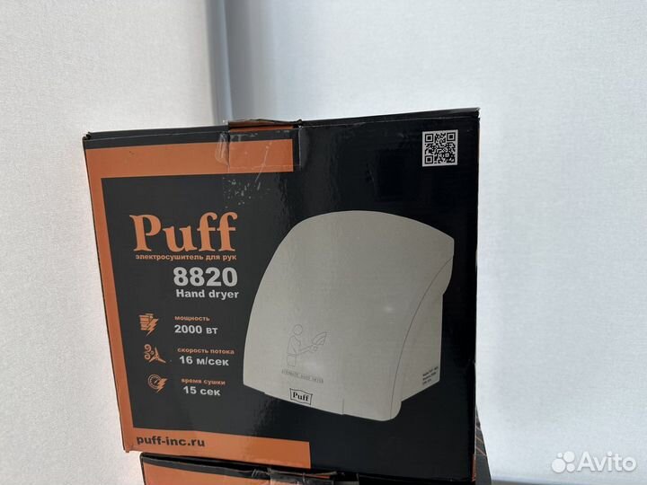 Электросушитель для рук