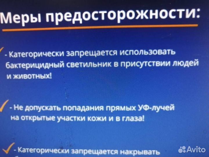 Бактерицидный кварцеватель помещения