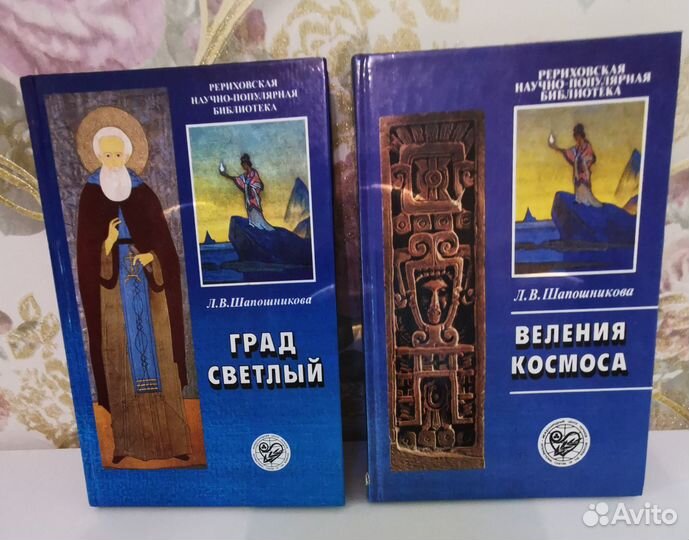 Книги Рерих. Агни-Йога.Теософия