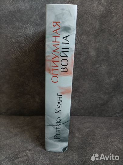 Опиумная война