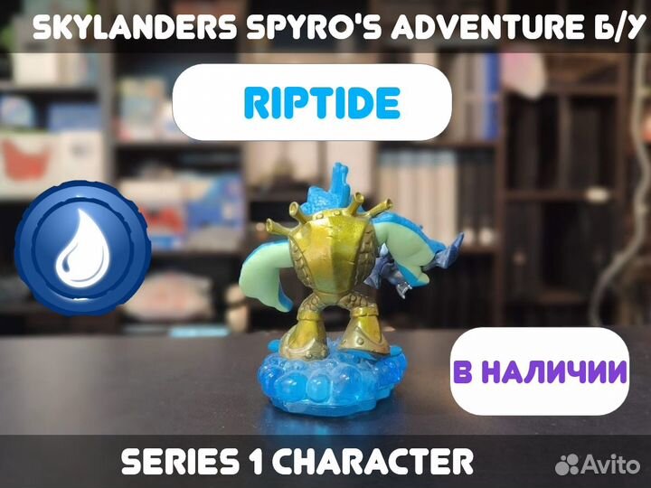 Skylanders Spyro's Adventure: Riptide Б/У