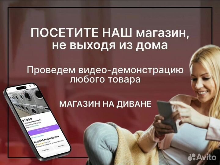 Стиральная машина на гарантии