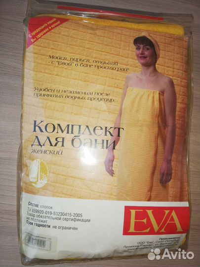 Комплект для бани женский