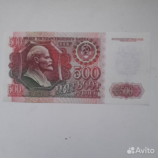 Банкноты 1991 - 1995гг