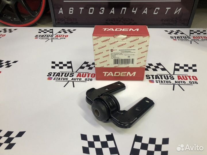 Краб кронштейн растяшки на LADA 1118