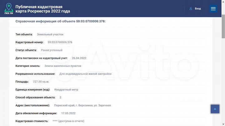 Участок 7,3 сот. (ИЖС)