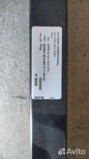 Багажник на крышу Reno Sandero