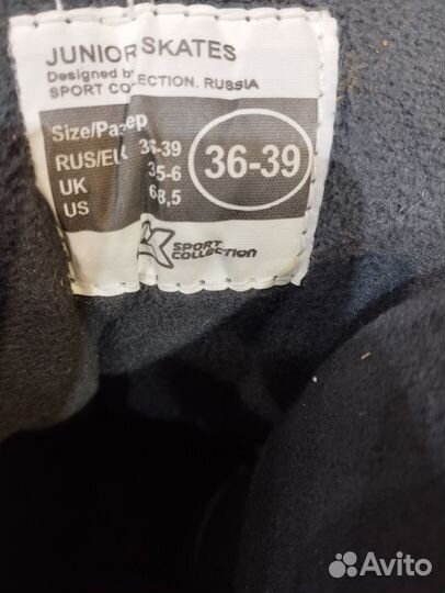 Коньки ледовые раздвижные 36-39