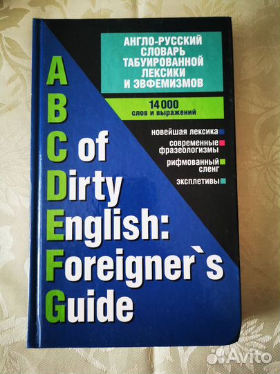 Английский. Словари. Кудрявцев. Айзенкоп