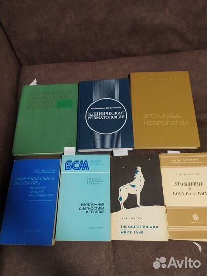 Книги по медицине 17 штук