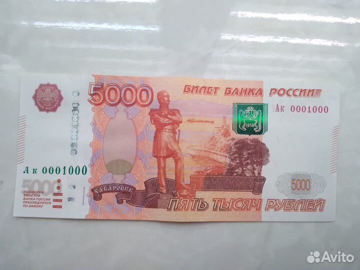 Купюра 5000 рублей